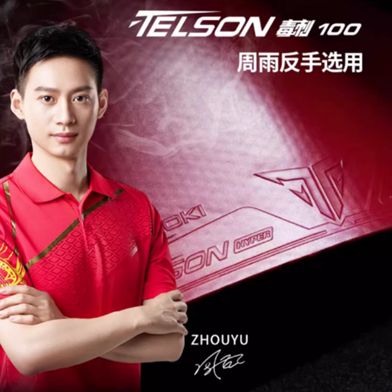 LOKI TELSON 100 Tafeltennisrub - Table Tennis Loki recensie en prijs